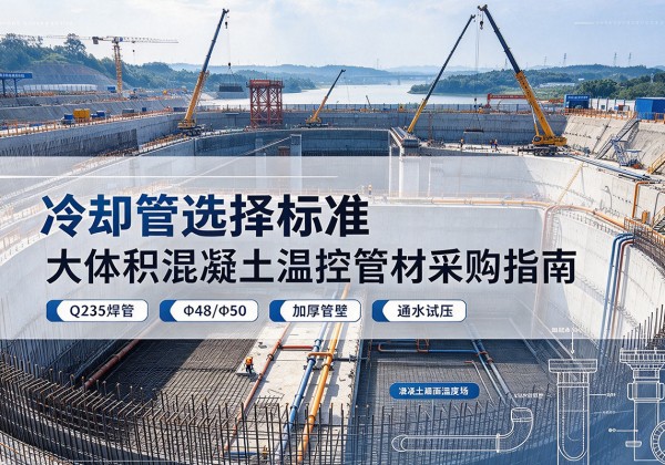 德兴冷却管选择标准